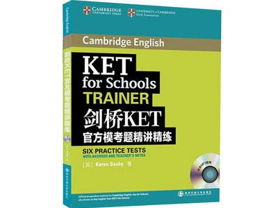 招聘滁州剑桥英语家教老师