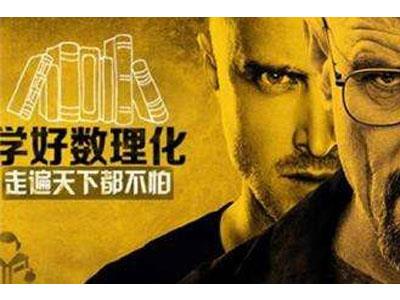 滁州请数理化家教哪家好？