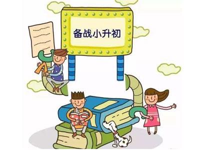 滁州找小升初家教哪家好？