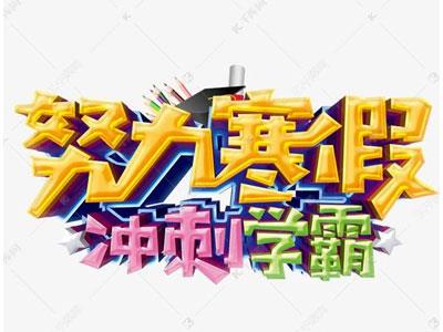 滁州寒假家教哪里找？