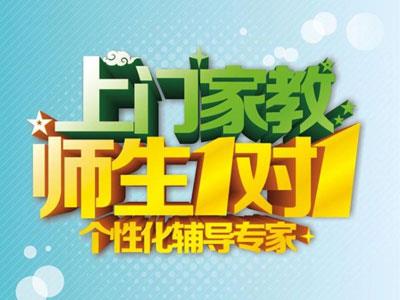 滁州陪读辅导老师哪里找？